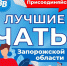 Хотите больше общаться с земляками и обмениваться полезной  информацией? - Melitopol-News.Ru