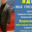 Депутат городского совета г. Энергодар, Иван Васильевич ГРИГОРАЩЕНКО, проведёт приём граждан - Melitopol-News.Ru