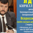 Депутат Законодательного Собрания Запорожской области Кирилл Перов проведёт приём граждан - Melitopol-News.Ru