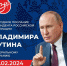 За!ТВ покажет послание Владимира Путина Федеральному собранию в прямом эфире - Melitopol-News.Ru