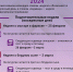 Календарь Великого поста 2024 года: - Melitopol-News.Ru