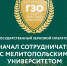 Студенты Мелитопольского университета получат практический опыт работы в области аграрных технологий на базе ГЗО - Melitopol-News.Ru