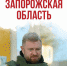 В мультимедийном историческом парке «Россия – Моя история» в Мелитополе 7 марта откроется выставка фотографий Александра Малькевича «Моя Запорожская область» - Melitopol-News.Ru
