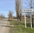 Доброе утро из прекрасного села Проминь - Melitopol-News.Ru