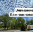 Уважаемые жители!. МУП Приазовское ЖКХ сообщает: - Melitopol-News.Ru