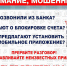 Полицейские напоминают: устанавливая в смартфоны по просьбе телефонных собеседников приложения, вы рискуете потерять деньги - Melitopol-News.Ru