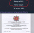 В Мелитополе люди встречают предвыборные агитационные листовки с QR-кодом, ведущим на фейковый аккаунт, который замаскирован под телеграм-канал Избирательной комиссии Запорожской области - Melitopol-News.Ru