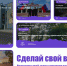 «От южных морей до полярного края»! Жители Запорожской области могут определить главные достопримечательности России в 2024 году с помощью голосования - Melitopol-News.Ru