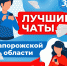 Хотите больше общаться с земляками и обмениваться полезной  информацией? - Melitopol-News.Ru