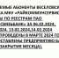 Важная информация - Melitopol-News.Ru