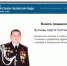 Люди с большими звёздами ждали своего часа: В России раскрыта сеть спящих агентов СБУ - Melitopol-News.Ru