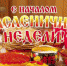 11 марта - начало Масленичной недели - Melitopol-News.Ru