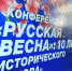 Е. Алтабаева выступила на конференции в Севастополе «Русская весна: 10 лет исторического выбора» - Melitopol-News.Ru