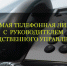 Информация о проведении прямой линии телефонной связи с руководителем следственного управления Александром Царакаевым - Следственный комитет
