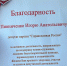 Поздравляем Игоря Пивниченко с заслуженным признанием - Справедливая Россия