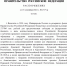 Правительство направит средства на покупку спецтехники для новых регионов - Юг России