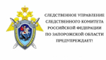 Следственный комитет России вновь призывает граждан к бдительности и напоминает об уголовной ответственности за совершение преступлений против основ конституционного строя и безопасности государства, а также общественной безопасности