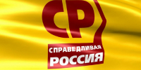 Переход к патриотическому социализму и новая предвыборная программа партии "СПРАВЕДЛИВАЯ РОССИЯ – ЗА ПРАВДУ" - Справедливая Россия