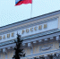 Акция против повышения ключевой ставки ЦБ - Справедливая Россия