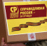 "СПРАВЕДЛИВАЯ РОССИЯ – За Правду" объявляет сбор гуманитарной помощи для нашего подшефного полка ко Дню защитника Отечества - Справедливая Россия