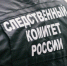 Следователями Следственного комитета Российской Федерации по Запорожской области завершено расследование уголовного дела в отношении жителя региона, обвиняемого в участии в террористическом сообществе - Следственный комитет