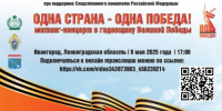 Следственное управление информирует о трансляции митинга-концерта «Одна страна – одна Победа» - Следственный комитет