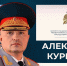 Александр Куренков поздравил выпускников вузов МЧС России с окончанием обучения - МЧС России