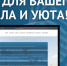 ГАЗ ДЛЯ ВАШЕГО ТЕПЛА И УЮТА! - Министерство энергетики