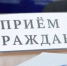 ВАЖНАЯ ИНФОРМАЦИЯ! Выездной приём граждан - Министерство природы, экологии и недропользования