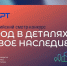 Стартовал всероссийский конкурс «Город в деталях: живое наследие». - Город округ Мелитополь
