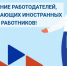 Внимание, работодатели! - Комитет по занятости населения