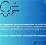 Фонд развития промышленности осуществляет финансирование промышленных предприятий Запорожской области на льготных условиях - Министерство промышленности и торговли
