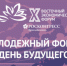Открыта регистрация на Международный молодежный экономический форум в рамках ВЭФ - Министерство экономического развития