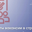 Минпромторгу Запорожской области на должность государственной службы требуется - Министерство промышленности и торговли