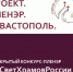 Всероссийский открытый конкурс-пленэр #СветХрамовРоссии. - Мелитопольский округ