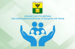 Уважаемые родители и несовершеннолетние!.