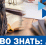 Беременность – важный период в жизни женщины, и российское законодательство уделяет особое внимание защите её трудовых прав - Комитет по занятости населения