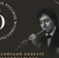 Стартовал II Всероссийский конкурс «Послы Музыки Русского музыкального общества». - Мелитопольский округ