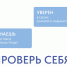 Всероссийское тестирование по охране труда «Охрана труда и безопасность на работе – 2025». - Мелитопольский округ