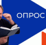Успейте принять участие в опросе «Трудовой коллектив» на портале «Работа России»! - Комитет по занятости населения