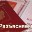 Разъясняем законодательство - Управление ЗАГС