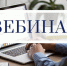 Вебинар для природопользователей и отходообразователей Запорожской области - Министерство природы, экологии и недропользования