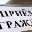 Запись на прием в Министерство энергетики - Министерство энергетики