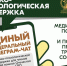 Продолжает свою работу единый федеральный чат Комитета семей воинов Отечества по оказанию медико-психологической поддержки семьям и участникам специальной военной операции (СВО) в круглосуточном режиме - Министерство здравоохранения