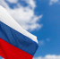 Под флагом России — свет, тепло и уверенность - Министерство энергетики