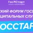 Форум «ГосСтарт» 2025. - Мелитопольский округ