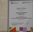 Запорожская область получила федеральную премию «Мой бизнес» за благотворительный проект для детей - Правительство Запорожской области
