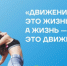Неделя популяризации активных видов спорта - Министерство здравоохранения