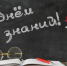 Министерство энергетики Запорожской области поздравляет с 1 сентября! - Министерство энергетики