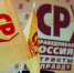 Миграция – срочно навести порядок! - Справедливая Россия